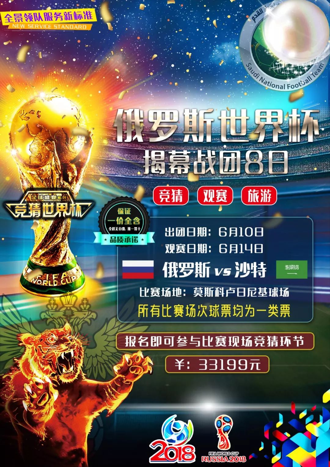 的职业生涯
