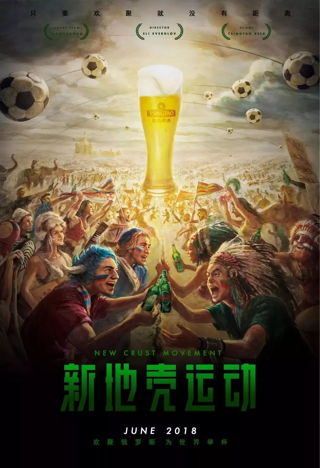 执行